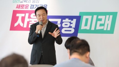 경기도교육청, 교육지원청 통합·분리 권한 교육감 이양 환영