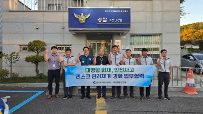 김포도시관리공사, 대곶자율방범대와 대명항 안전관리 업무협약