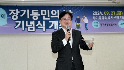 장기동민의 날 기념행사 열려... 김병수 시장 “더 살기좋은 장기동” 다짐