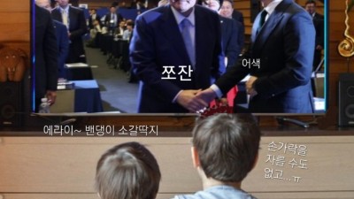 [만평] 역대급 밴댕이소갈딱지... 후회막급 유권자들