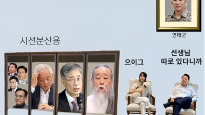 [만평] 병풍... 헛책사들