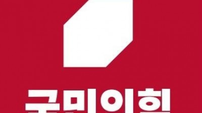 국민의힘, 한연희 강화군수 후보 배우자, 현금 기부 의혹으로 경찰 고발 돼