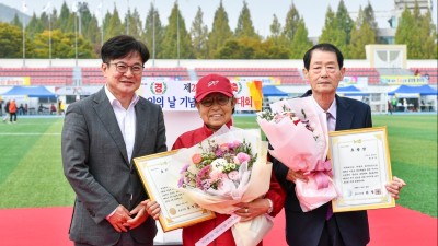 제28회 노인의 날 기념식 및 체육대회... 1천여 명 참석