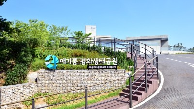 애기봉에서 국립현대미술관 전시회... 다양성의 환희 : 소통의 미학