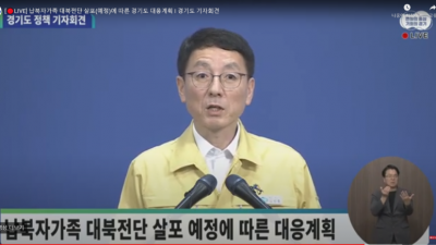 경기도, 납북자단체 대북전단 살포 저지... 행정2부지사 현장 급파