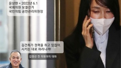 [만평] 선생 명태균... 바보 된 국민들