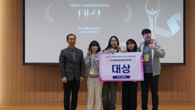 김포시, 도시재생 청년인턴 ‘장관상’ 수상