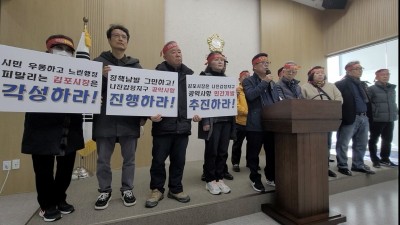 나진감정지구 도시개발추진위, 5백억 원 이상 비용 지출, 공영개발 시 행정심판청구와 민형사 소송으로 정상적인 사업진행 불가능 주장