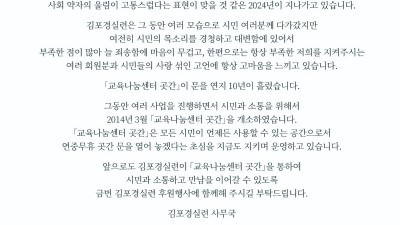 김포경실련 후원행사... 12월 13일 교육나눔센터 곳간