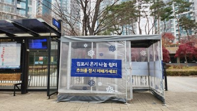 열흘 먼저 문 연 정류장 옆 ‘온기텐트’