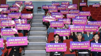 김포시, 과학고 유치 시민 소통 본격 시동... “시도하지 않으면 결과도 없다