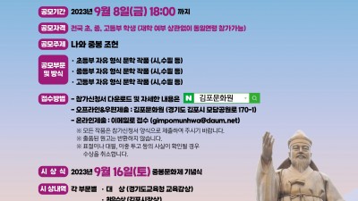 중봉청소년문학상 공모 접수... 9월 8일까지