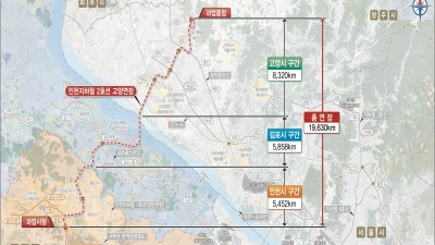 2035년 개통 목표 인천2호선 고양연장 예타대상 선정