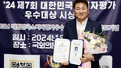 오준환 도의회 국힘 정책위원장, 대한민국소비자평가우수대상 수상