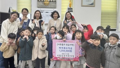 시립김포어린이집 원아들 이웃사랑 성금 125만 원 기탁 