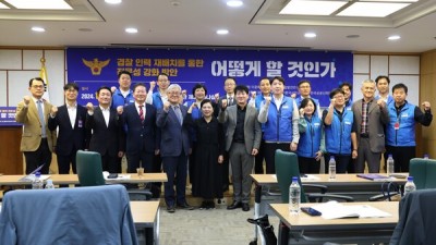 경찰은 치안에 집중하고 행정은 일반직이 담당해야... 경찰 인력 재배치 국회 토론회 열려