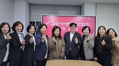 김포시-어린이집연합회, 정담회 가져