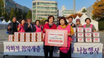 한국생활개선김포시연합회, 김장김치 나눔 행사