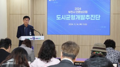 ‘원도심·1기 신도시 재정비 활력’... 부천시, 주거환경 개선 속도