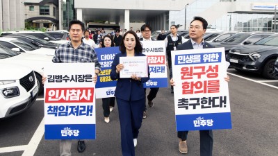 원구성 합의 이행하고 홍보담당관 즉각 해임하라