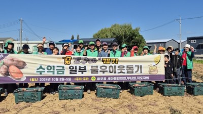 풍무동새마을회, 풍무동에 100만 원 기부