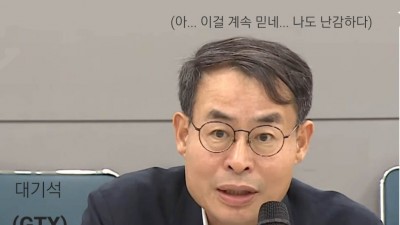 [獨口多耳] 대광위의 5호선 말장난과 국민 기만