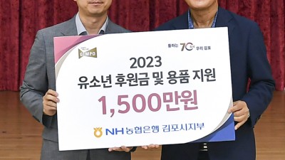 체육회, 스포츠 꿈나무 선수들에 후원품 전달... NH농협 김포시지부 1500만 원 기탁