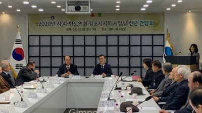 김포시장, 대한노인회 김포시지회와 간담회