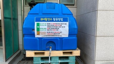 BM활성수 읍·면·동 무료 공급 지원