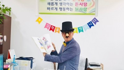 금빛초 병설유치원 원장선생님의 『마술』응원