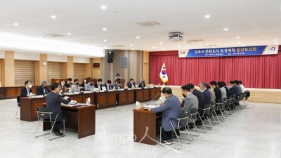 김포시, 문화도시 조성계획 수립 중간보고회