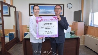 연세 더바른병원, 취약계층을 위한 후원물품 기탁