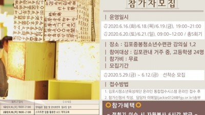 청소년 언어개선 프로그램 『나랏말싸미』 참가자 모집