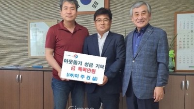 ㈜미주건설, 대곶면에 장학금 기탁