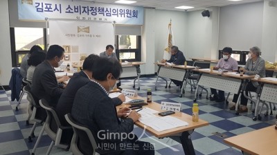 제2회 소비자정책심의위원회 개최