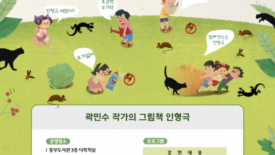 풍무도서관, 그림책 인형극 「아주아주 센 모기약이 발명된다면?」 열어...