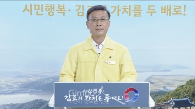 코로나19 감염병 확산세에 따른 대시민 호소문