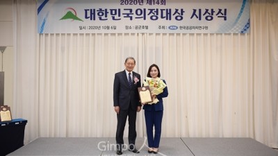 김포시의회 신명순 의장, ‘제14회 대한민국 의정대상’ 수상