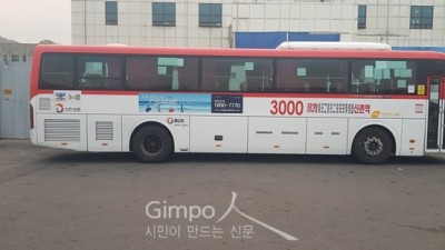 M버스 3000번, 대광위 준공영제 2차 시범사업에 선정