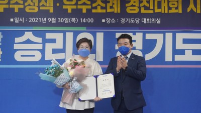 김계순 시의원, 민주당 우수조례 경진대회서 '우수조례상' 수상