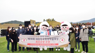 김포시, 대한민국 평생학습대상 ‘최우수상’ 수상