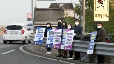 김포시의회, '일산대교 통행료 재징수 유감' 피켓 시위