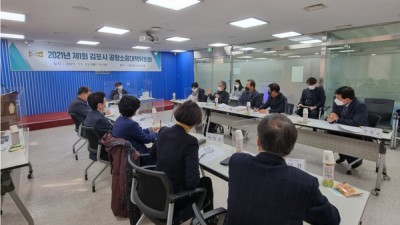 항공기 소음피해 주민과의 소통 통해 대책 마련한다