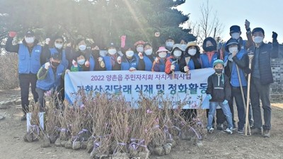 양촌읍 주민자치회, 가현산 진달래 묘목식재