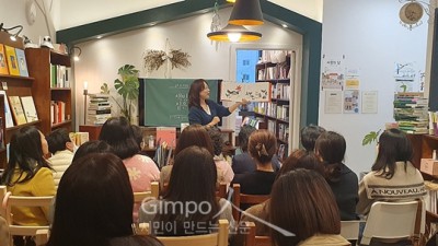 김포교육지원청, 독서교육 역량 강화 연수 실시