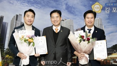 김포시의회 오강현 부의장, 배강민 의원 ‘메니페스토 약속대상’ 수상