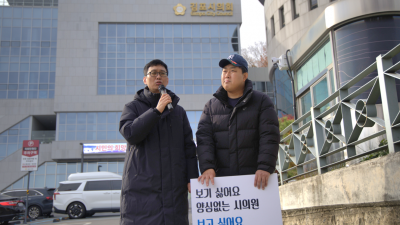 "5개월째 삐걱 김포시의회"... 김검시대, 항의 시위